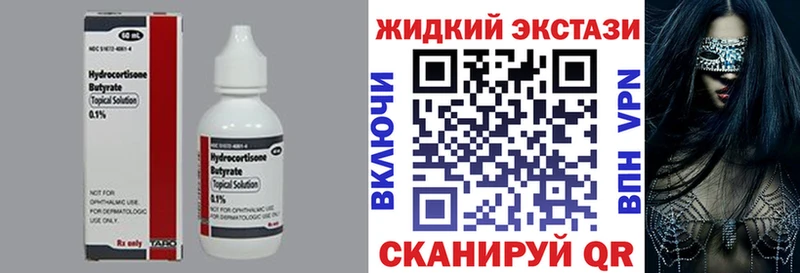 продажа наркотиков Плёс БУТИРАТ Butirat