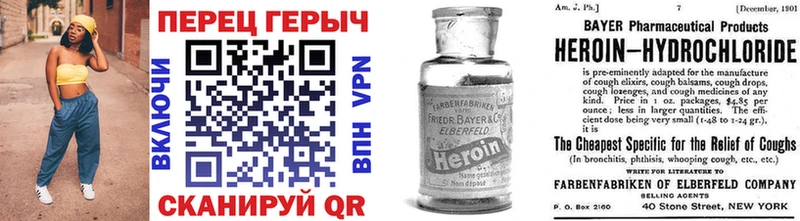 Героин герыч Плёс