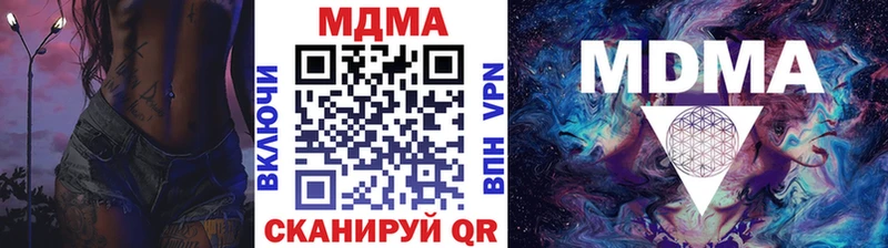 купить наркотик  Плёс  МДМА crystal 