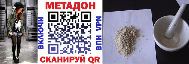ОМГ ОМГ ссылка  Плёс  МЕТАДОН methadone  наркота 